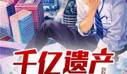 吃瓜爆料保姆小说全文阅读,保姆背后的秘密世界